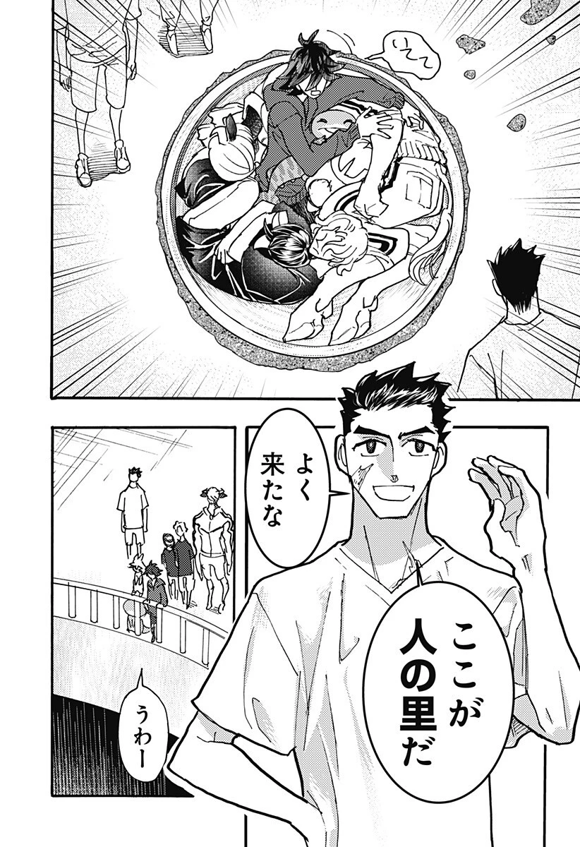 ケモノクニ 第75話 - 5