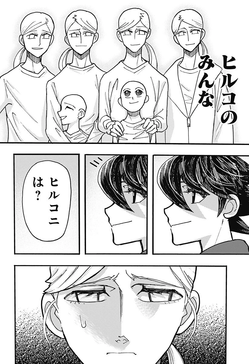 ケモノクニ 第75話 - 10