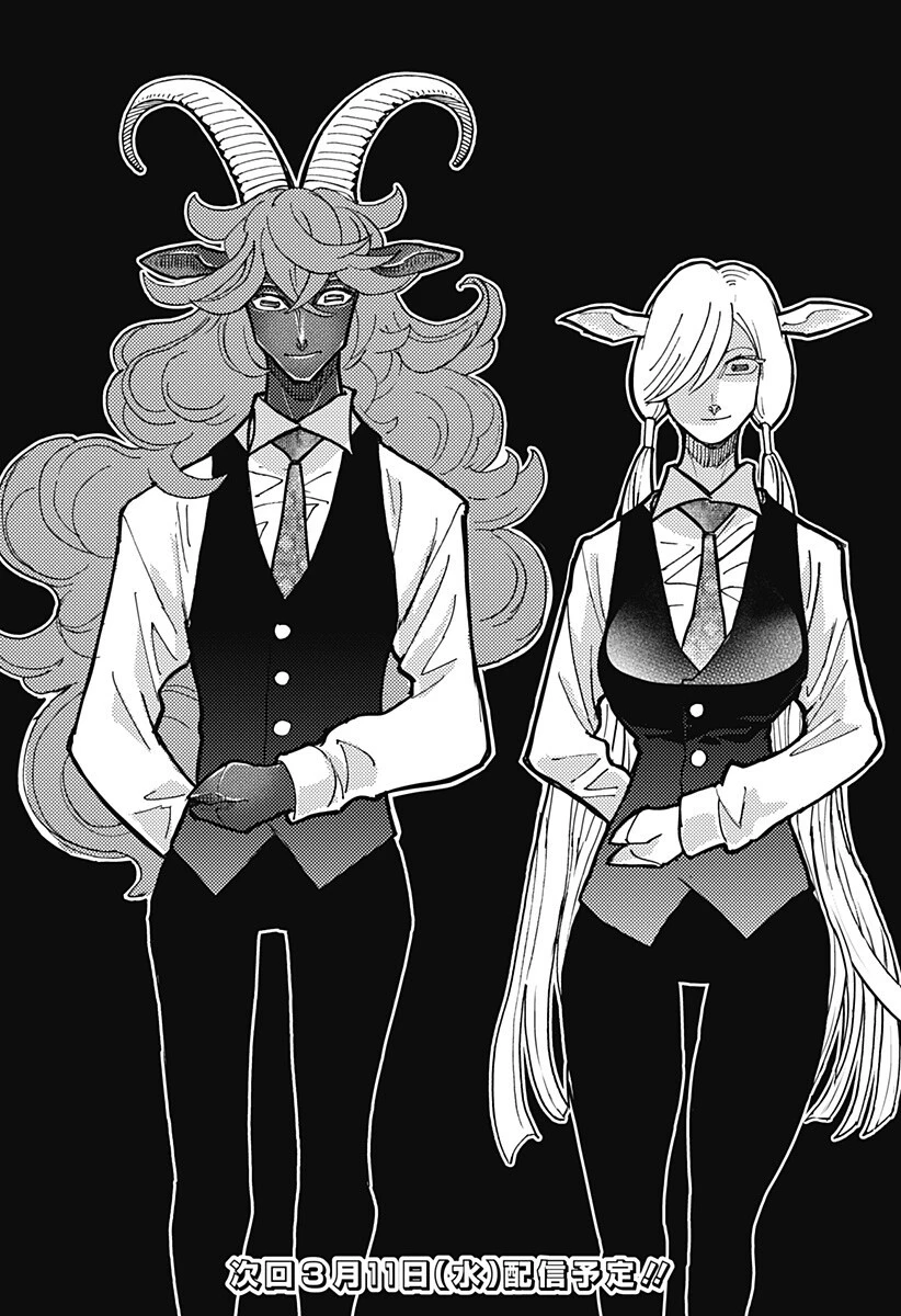 ケモノクニ 第75話 - 15