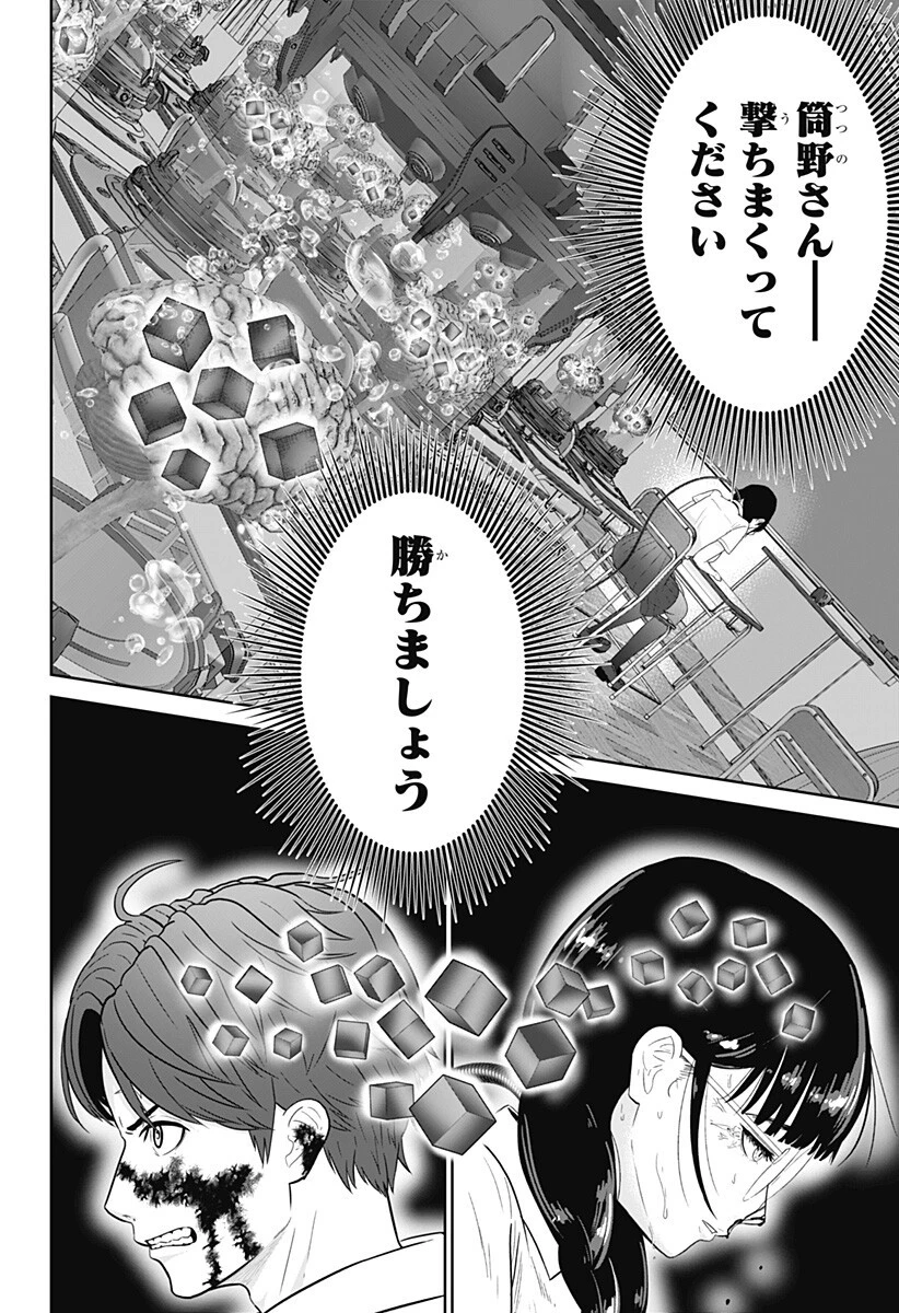 群脳教室 第20話 - 2