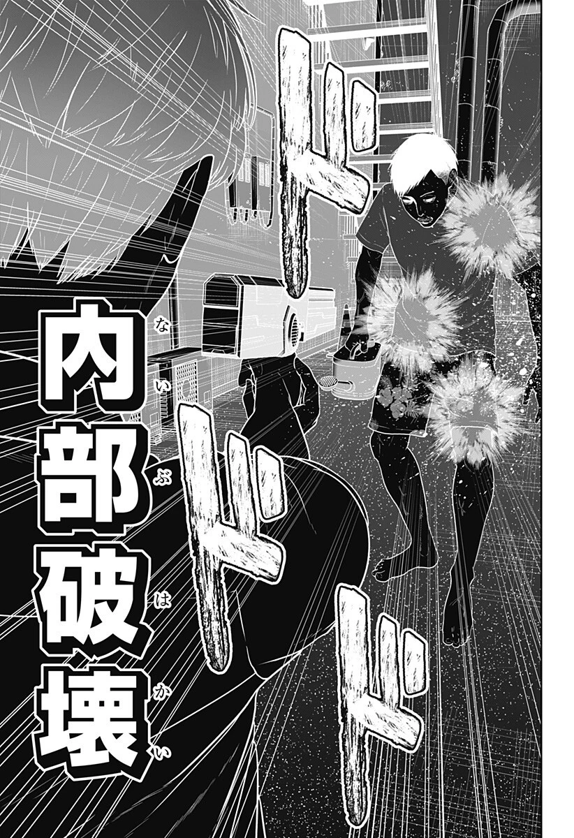 群脳教室 第20話 - 3