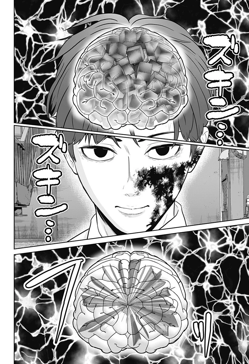 群脳教室 第20話 - 4