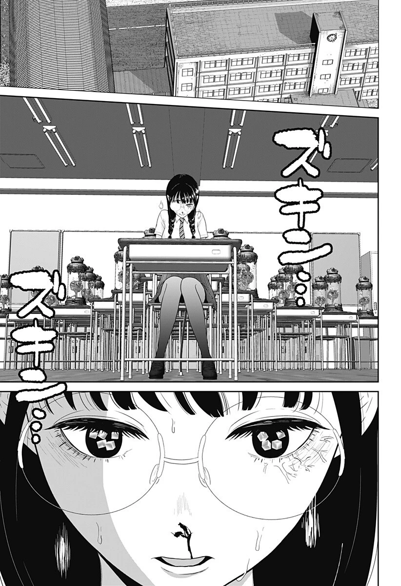 群脳教室 第20話 - 5