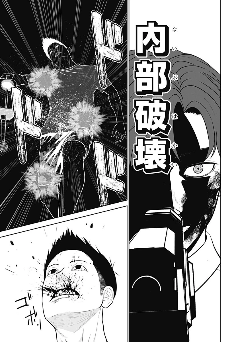 群脳教室 第20話 - 7