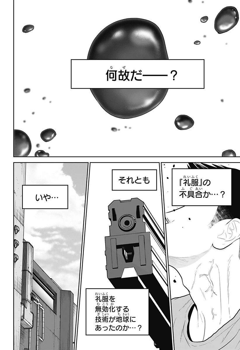 群脳教室 第20話 - 8