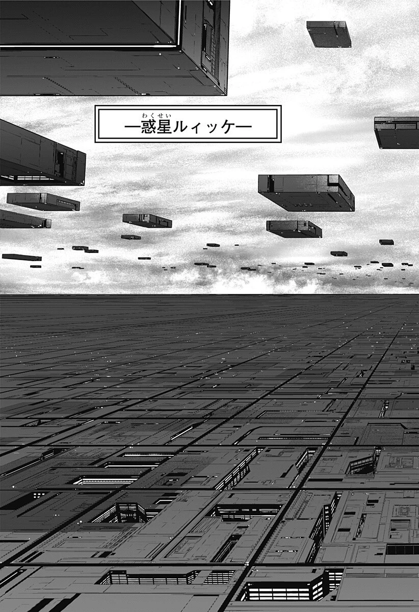 群脳教室 第20話 - 11