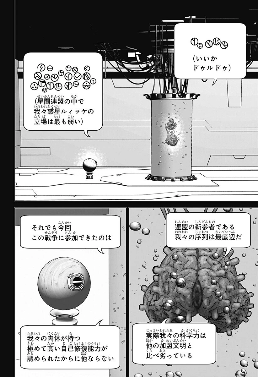 群脳教室 第20話 - 12