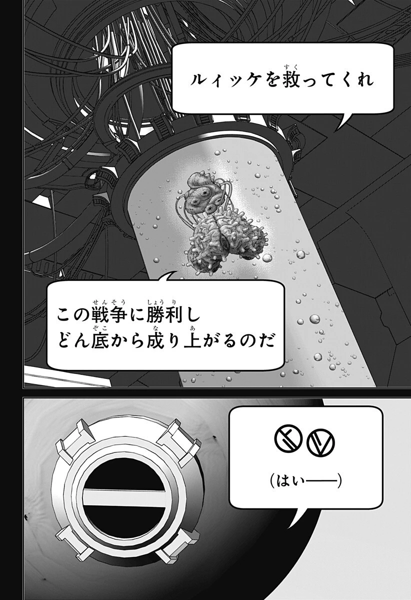 群脳教室 第20話 - 14