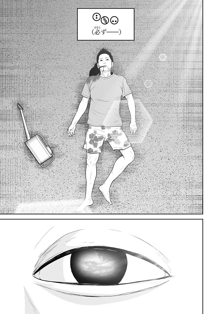 群脳教室 第20話 - 15