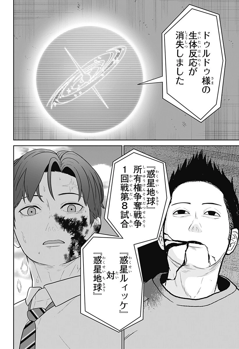 群脳教室 第20話 - 16