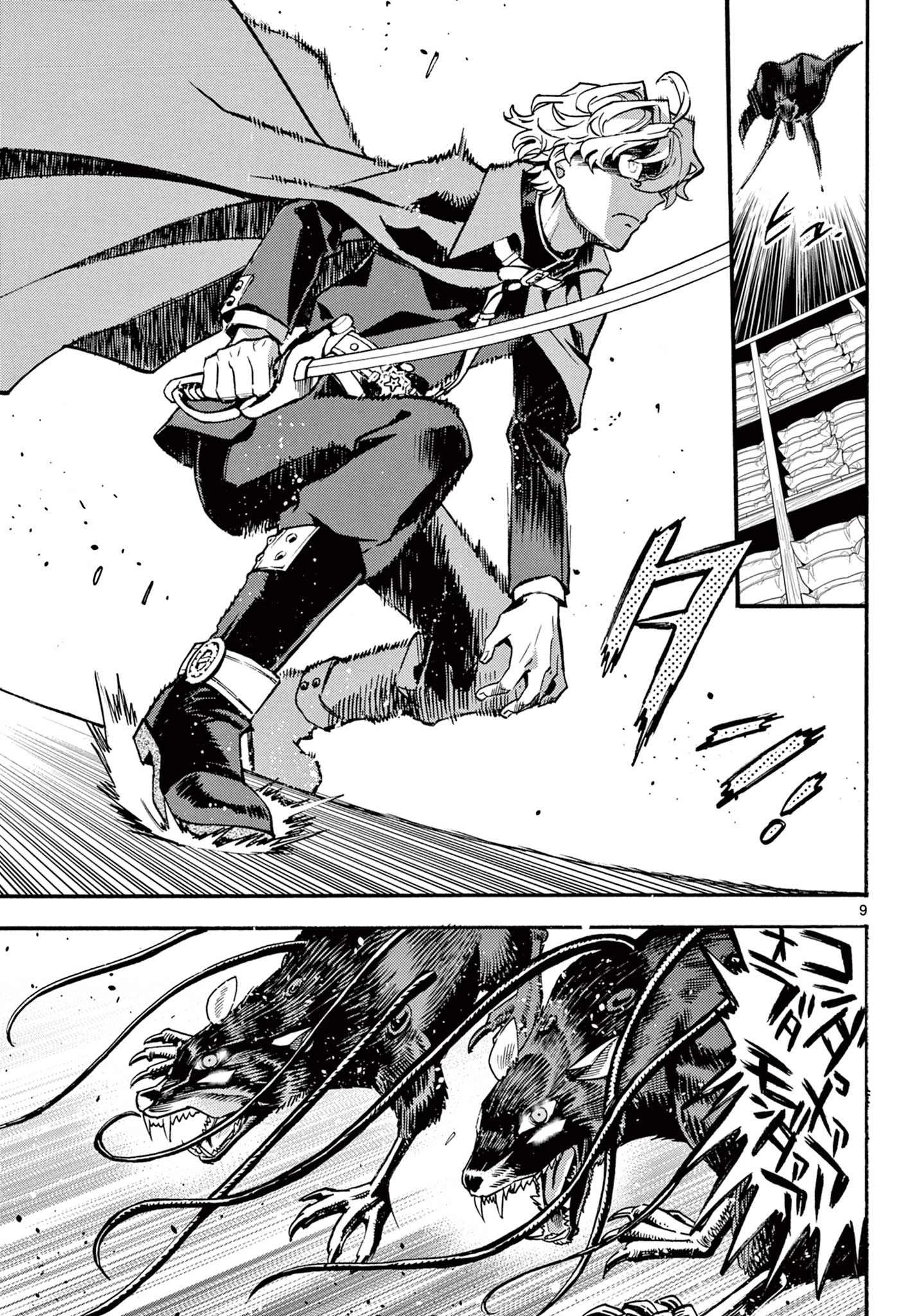 鐡のマビト 第2話 - 9