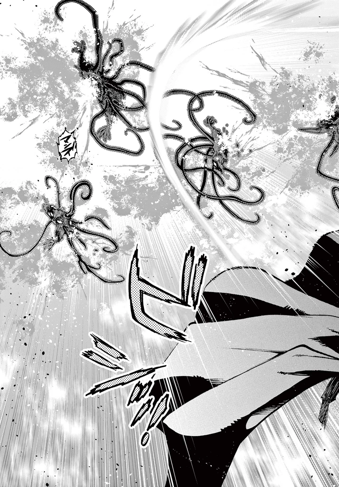 鐡のマビト 第2話 - 11