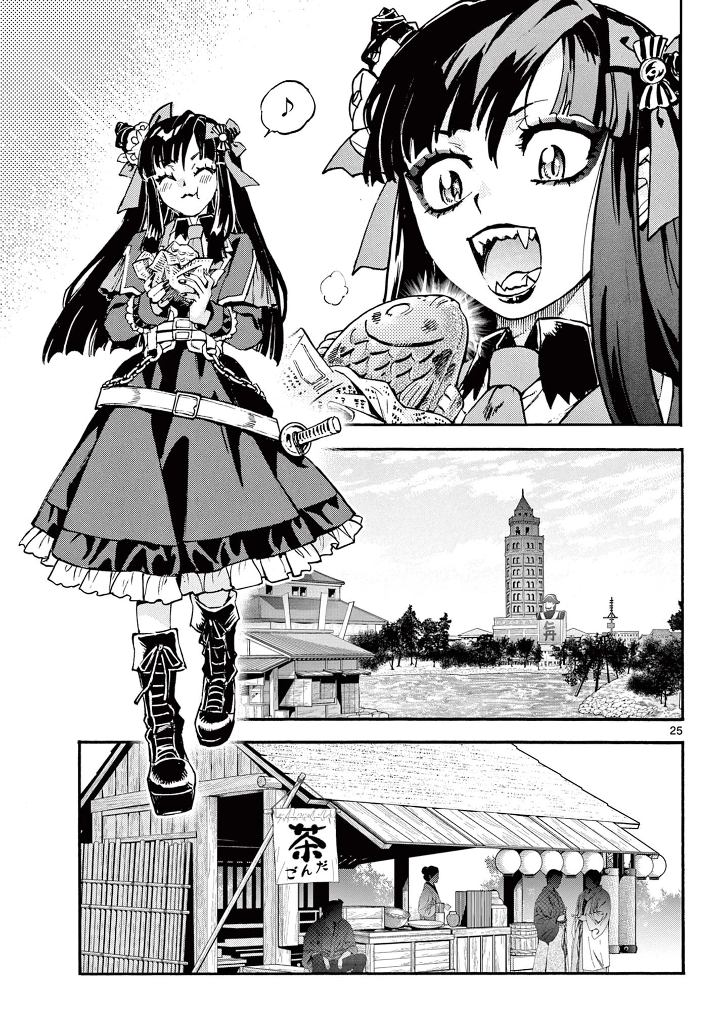 鐡のマビト 第2話 - 25