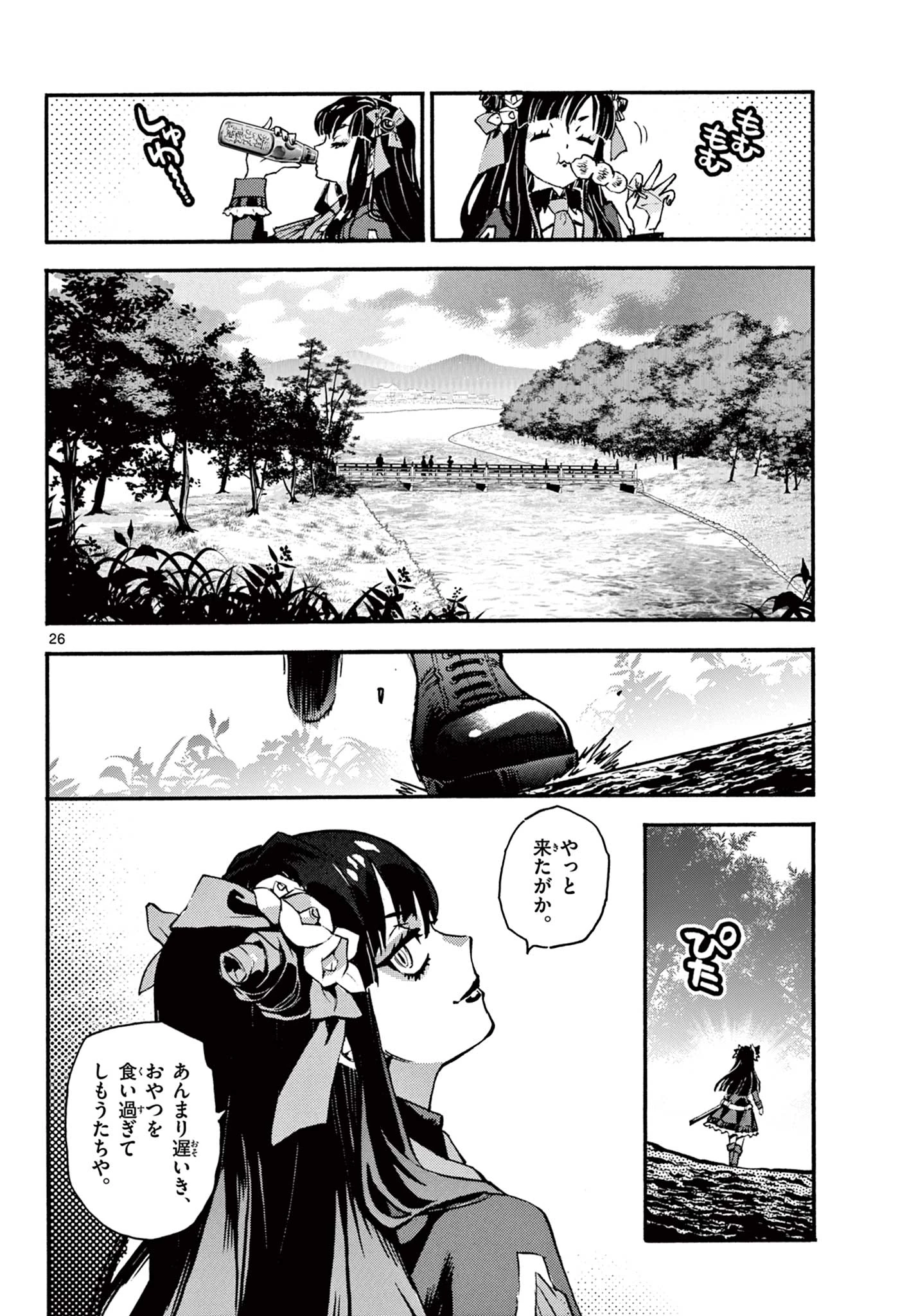 鐡のマビト 第2話 - 26