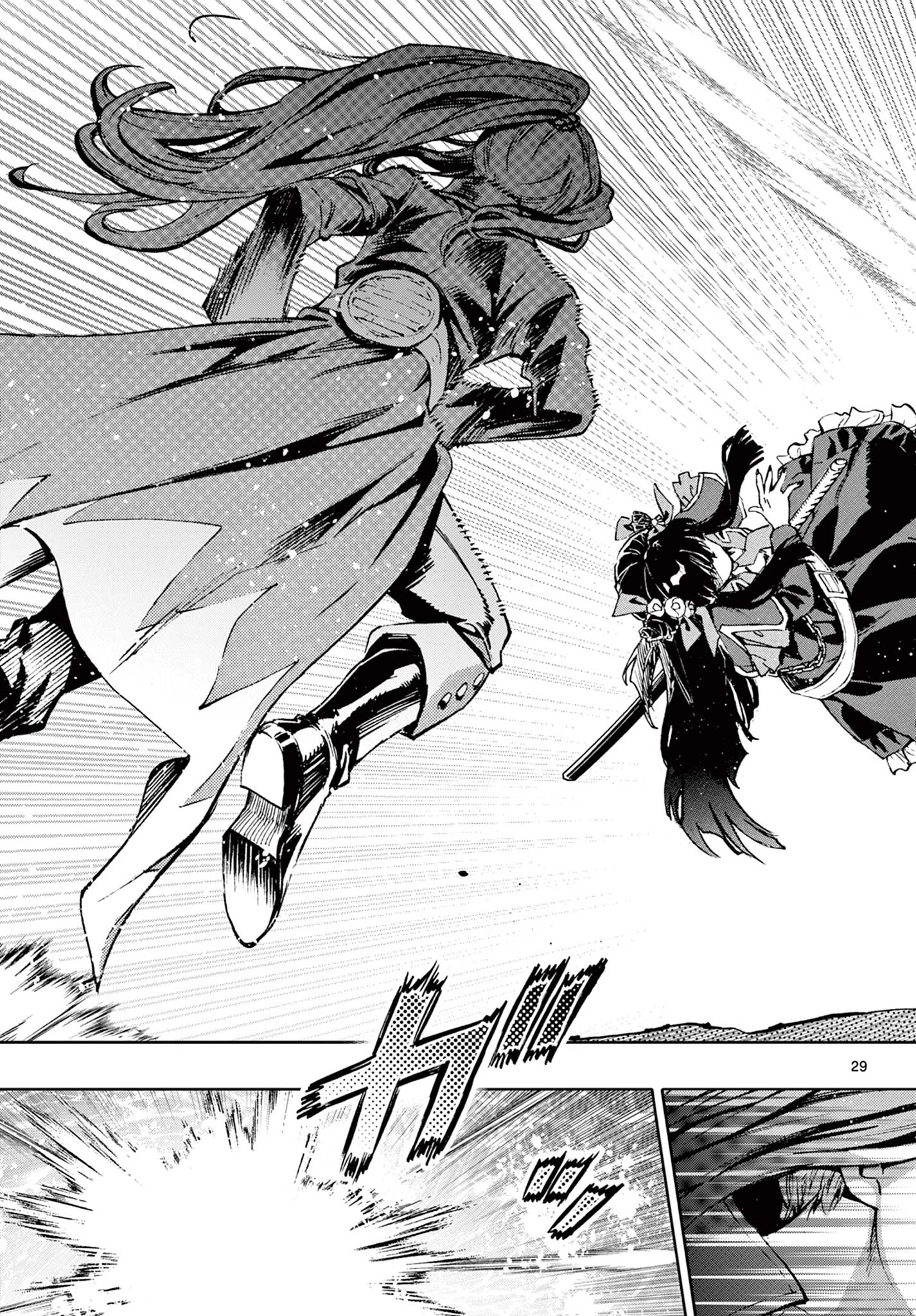 鐡のマビト 第2話 - 29