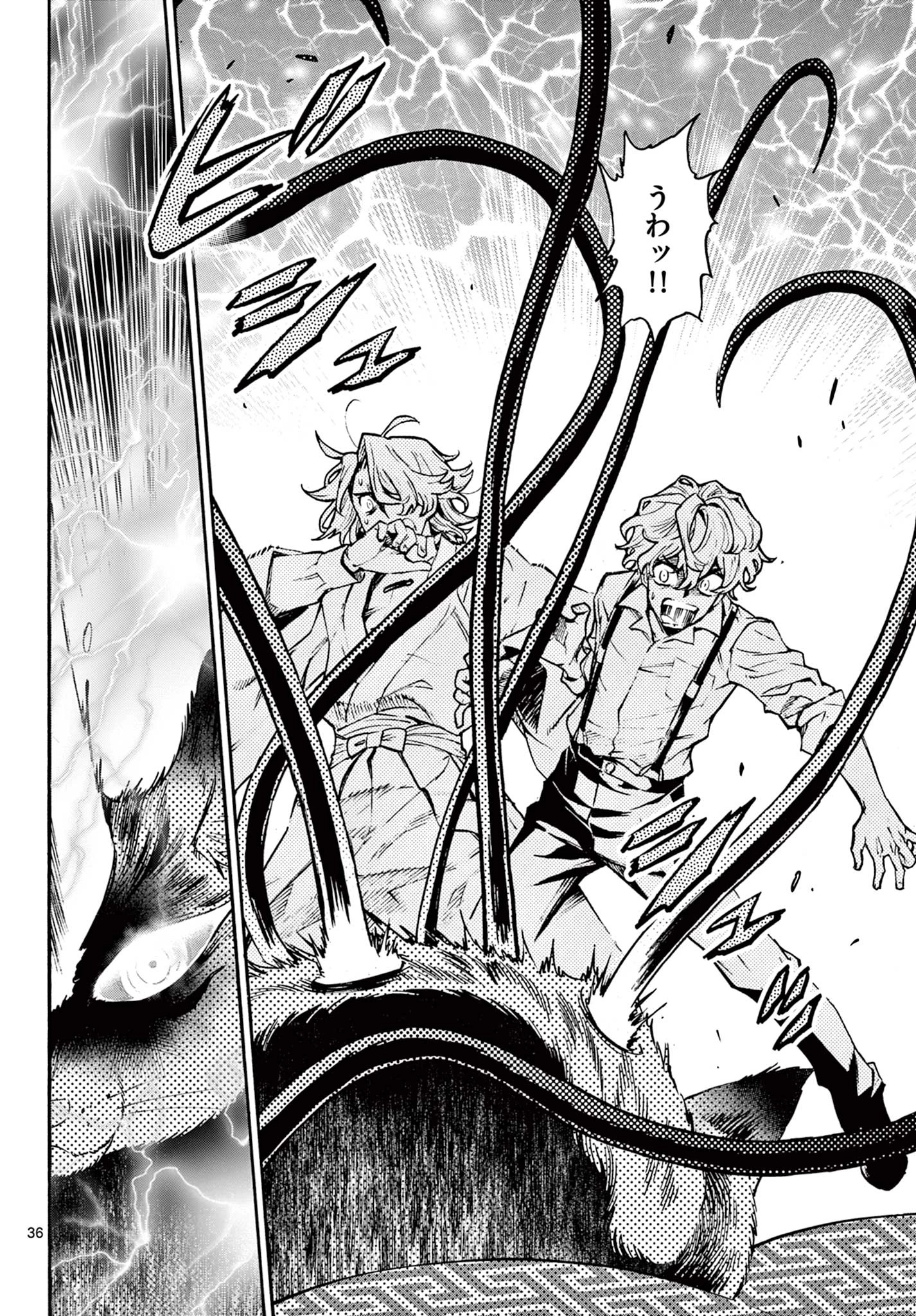 鐡のマビト 第2話 - 36