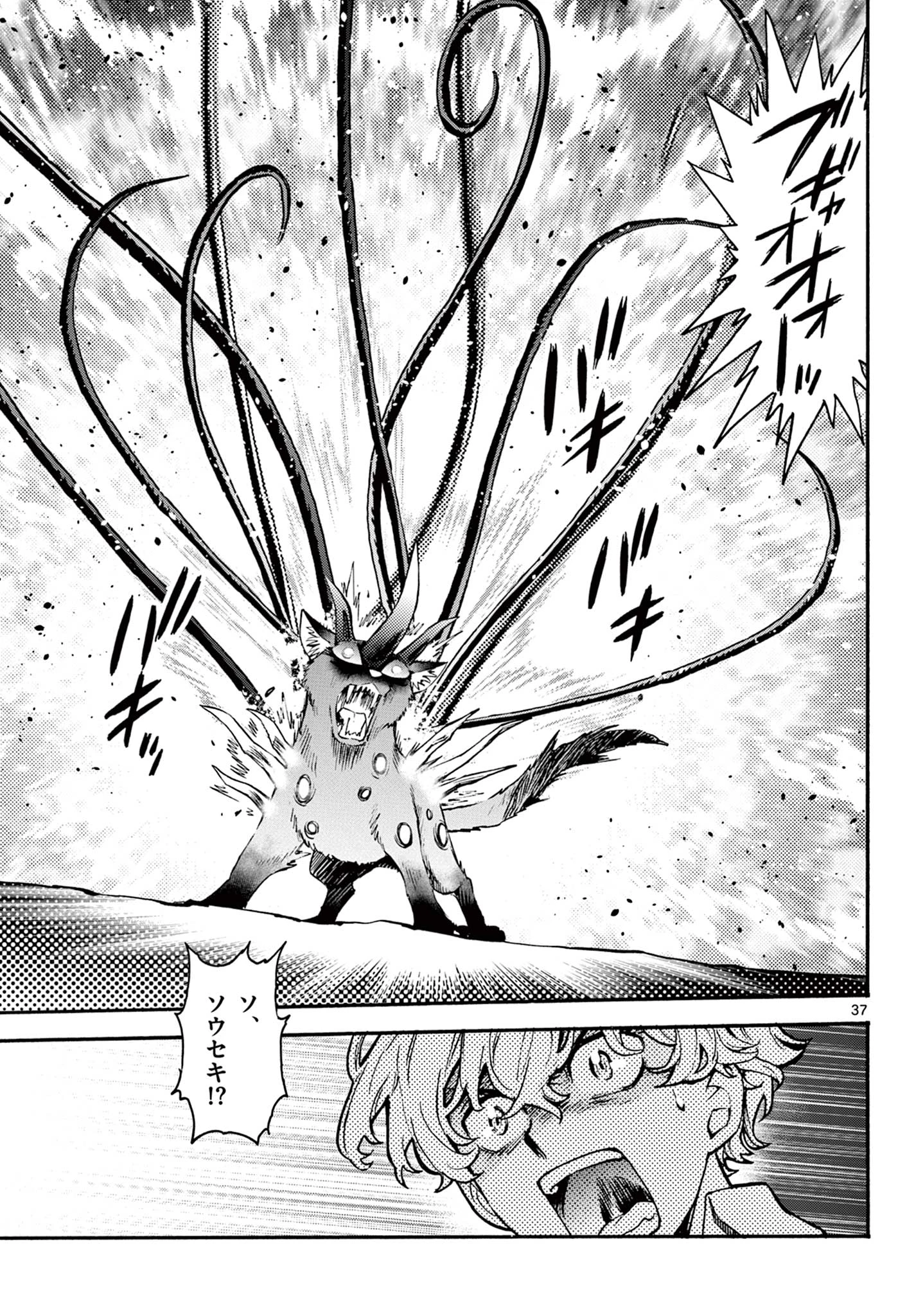 鐡のマビト 第2話 - 37
