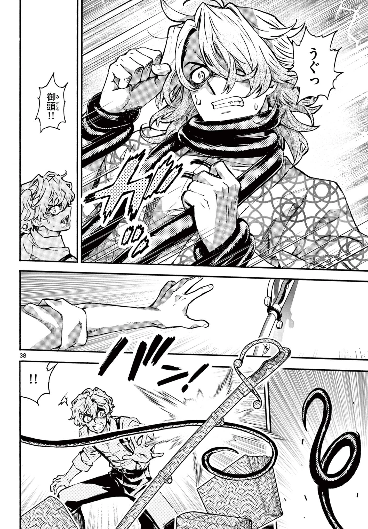 鐡のマビト 第2話 - 38