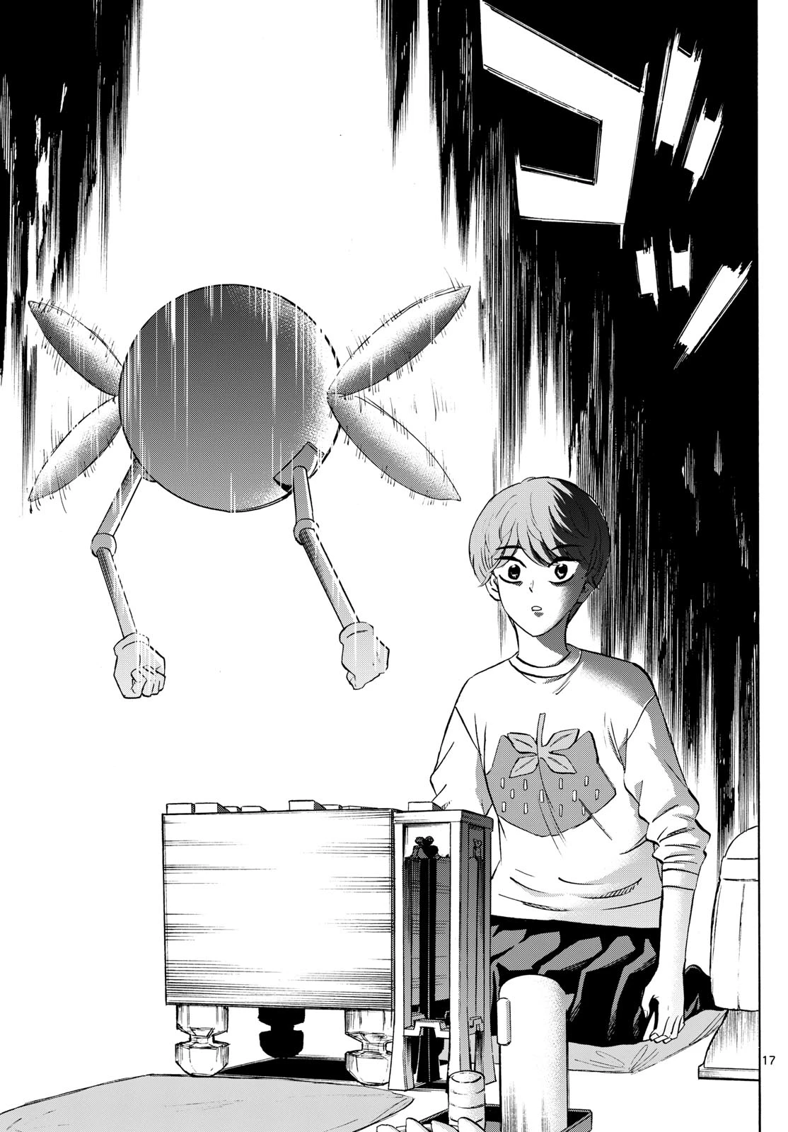 龍と苺 第277話 - 17