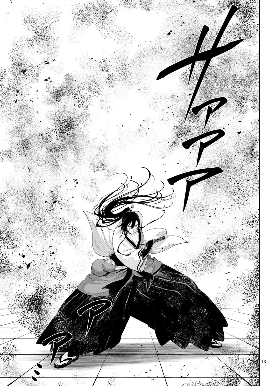 カグライ ~神楽と雷人~ 第37話 - 13