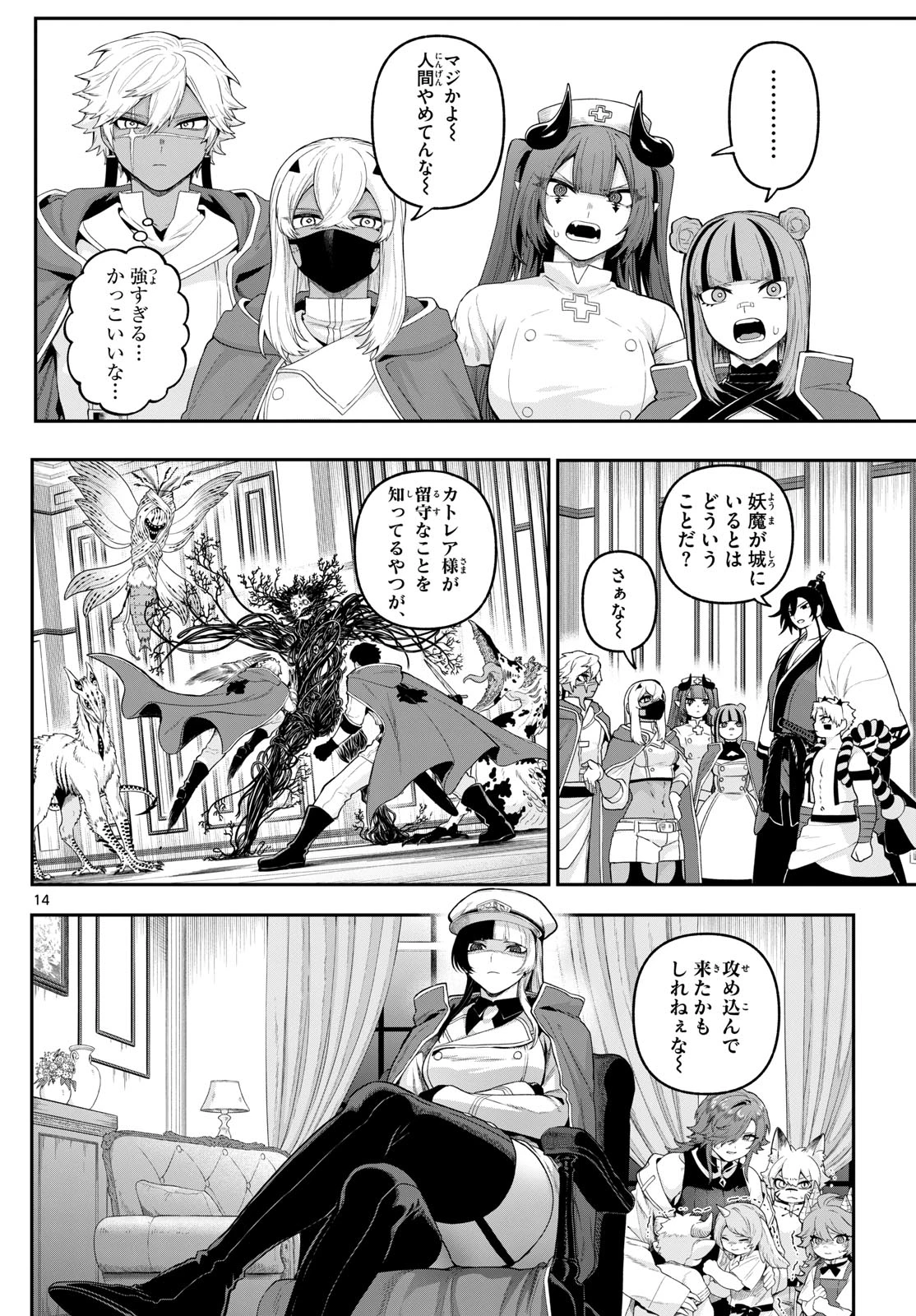 カグライ ~神楽と雷人~ 第37話 - 14