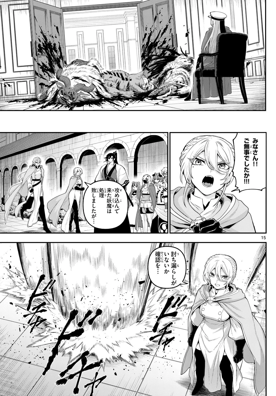 カグライ ~神楽と雷人~ 第37話 - 15