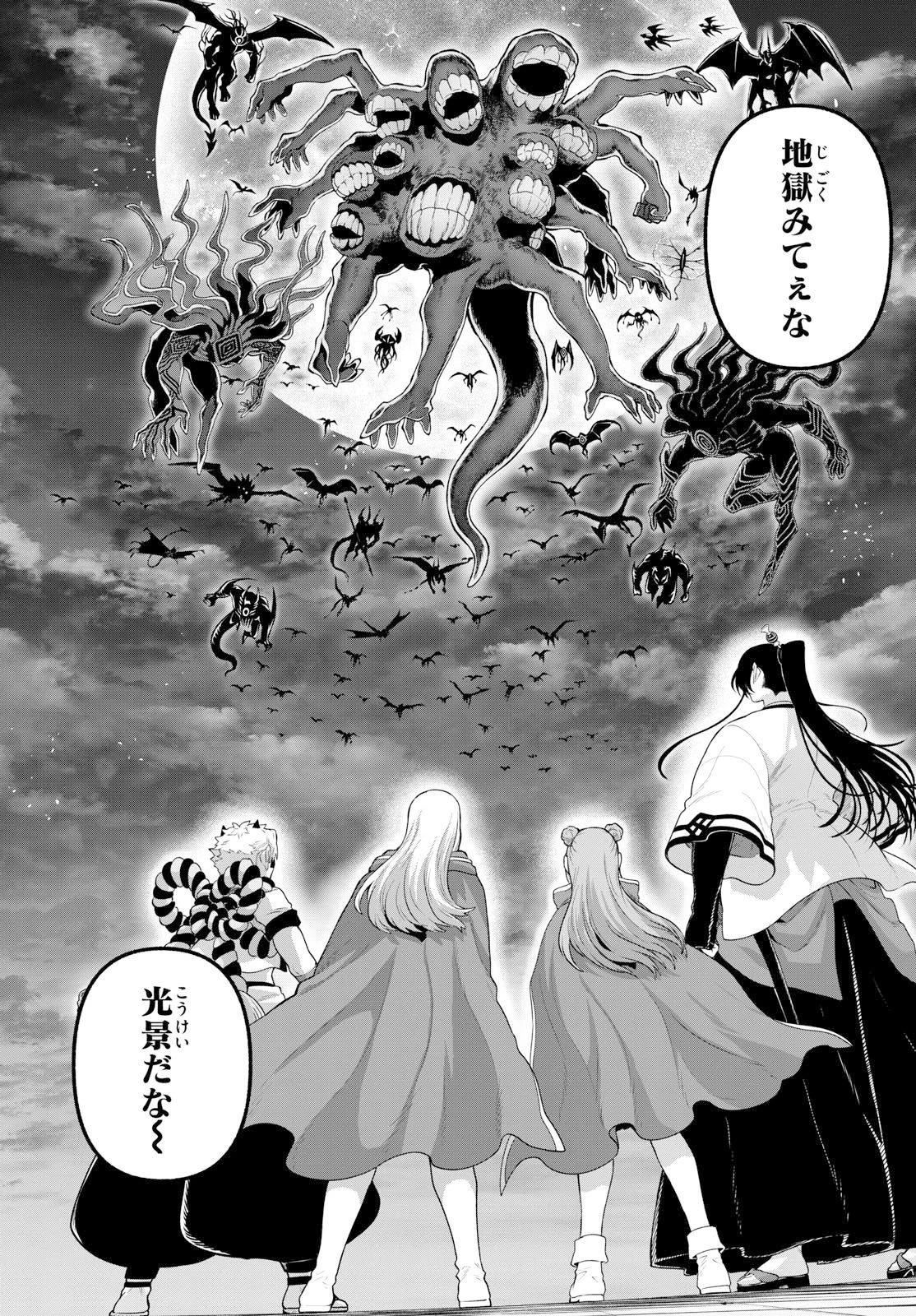 カグライ ~神楽と雷人~ 第37話 - 17