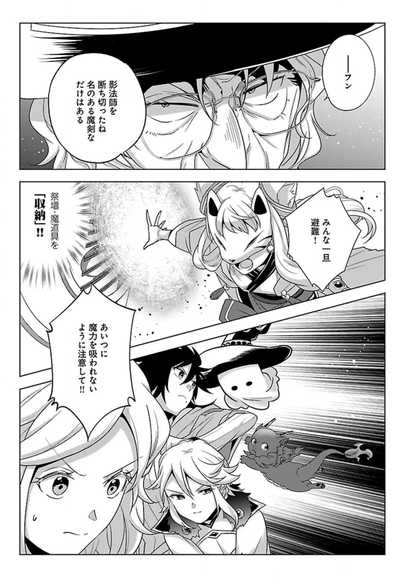 生活魔術師達、ダンジョンに挑む 第65話 - 7