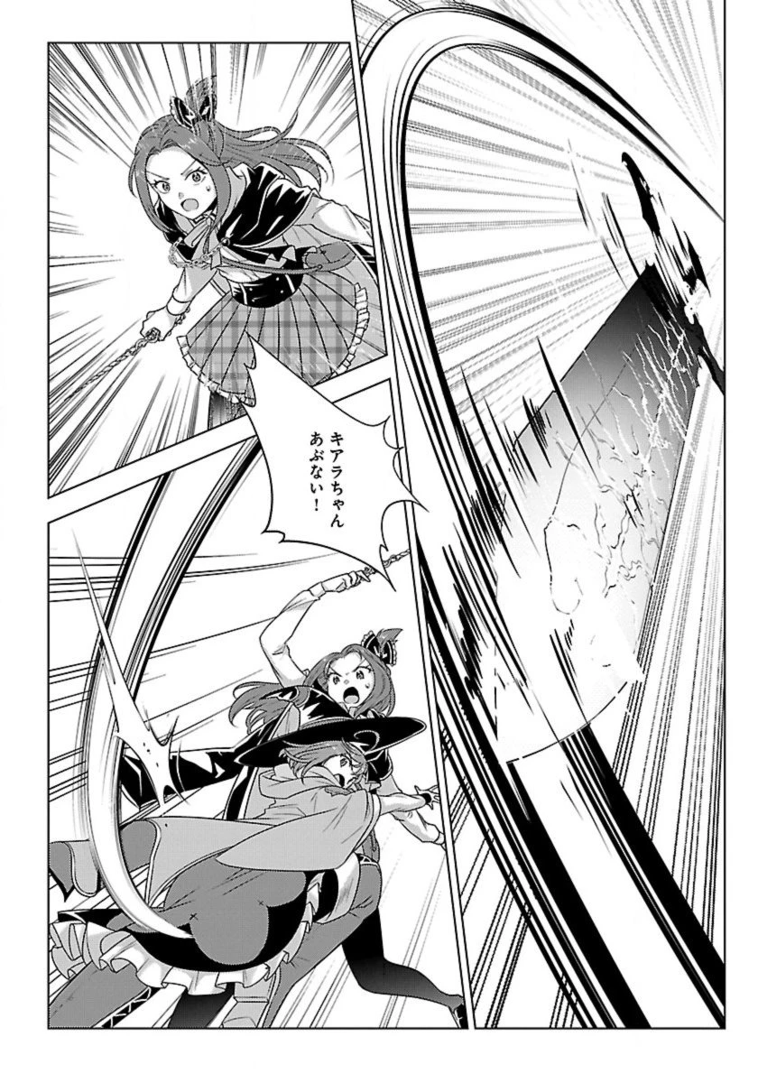 生活魔術師達、ダンジョンに挑む 第65話 - 10