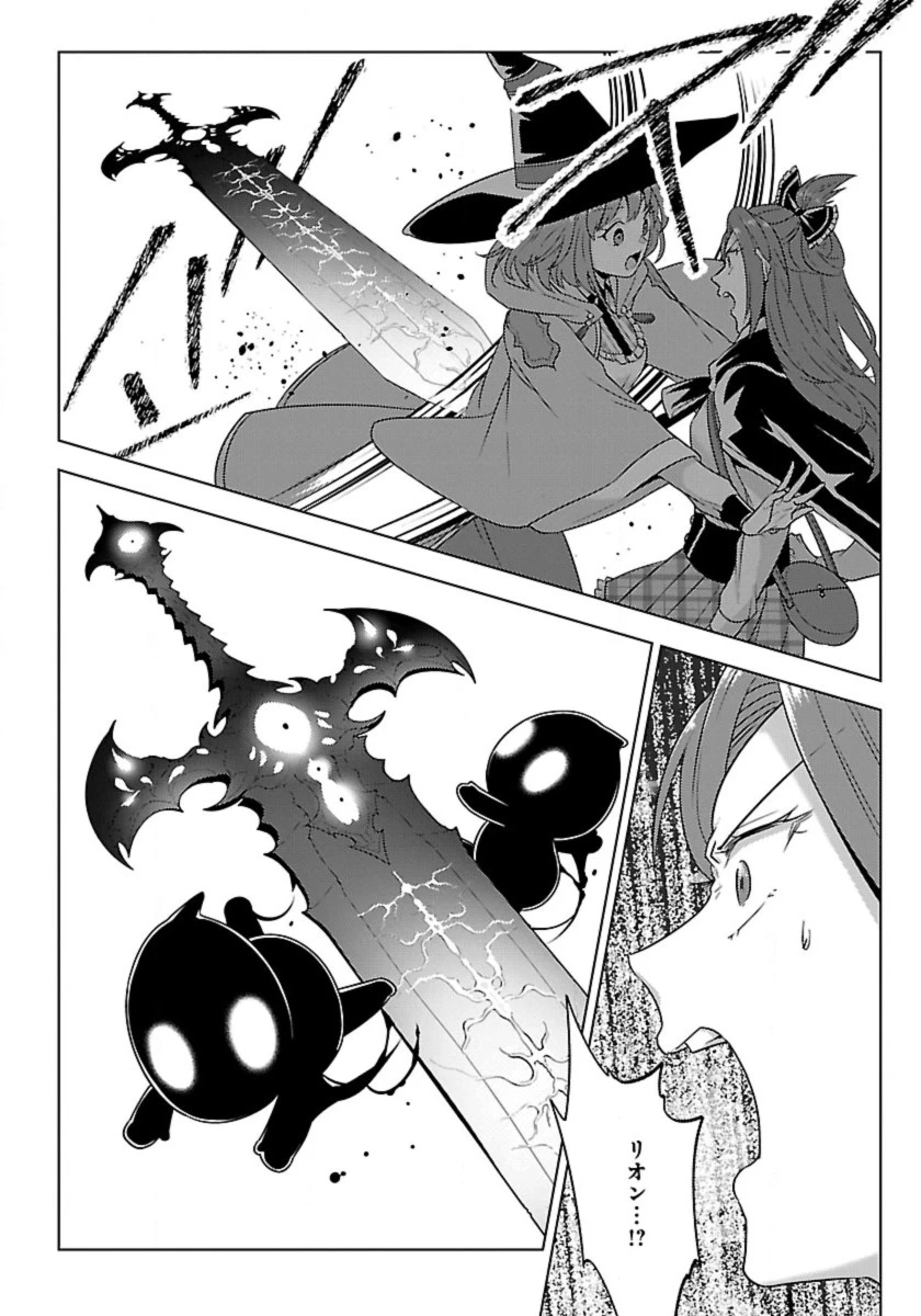 生活魔術師達、ダンジョンに挑む 第65話 - 12