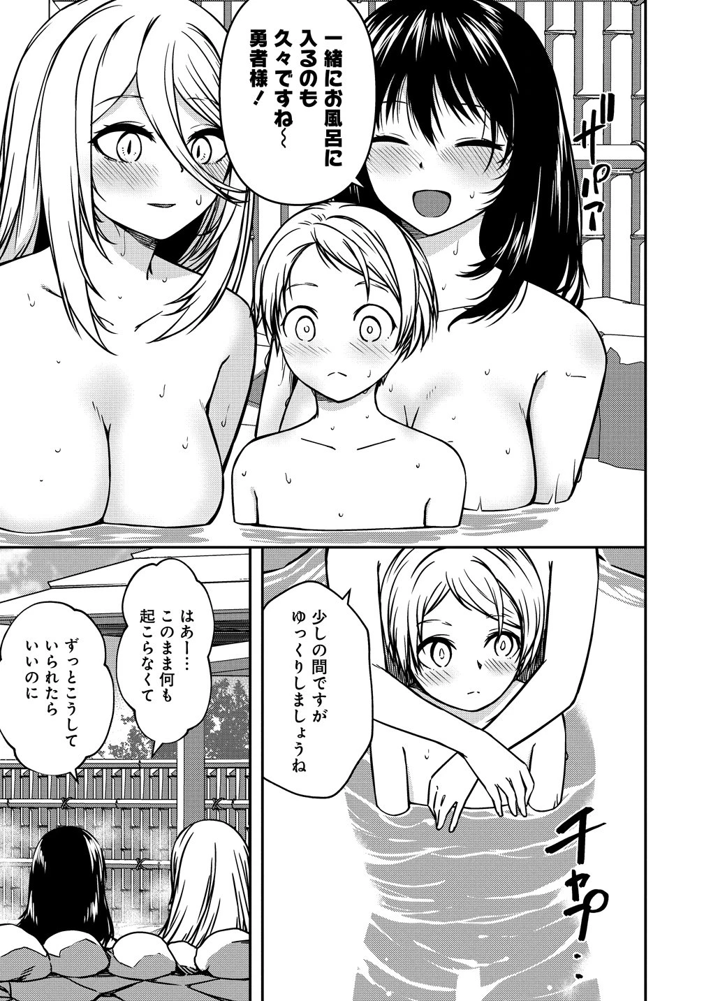 モンスター女幹部は幼き勇者を溺愛する 第20話 - 9