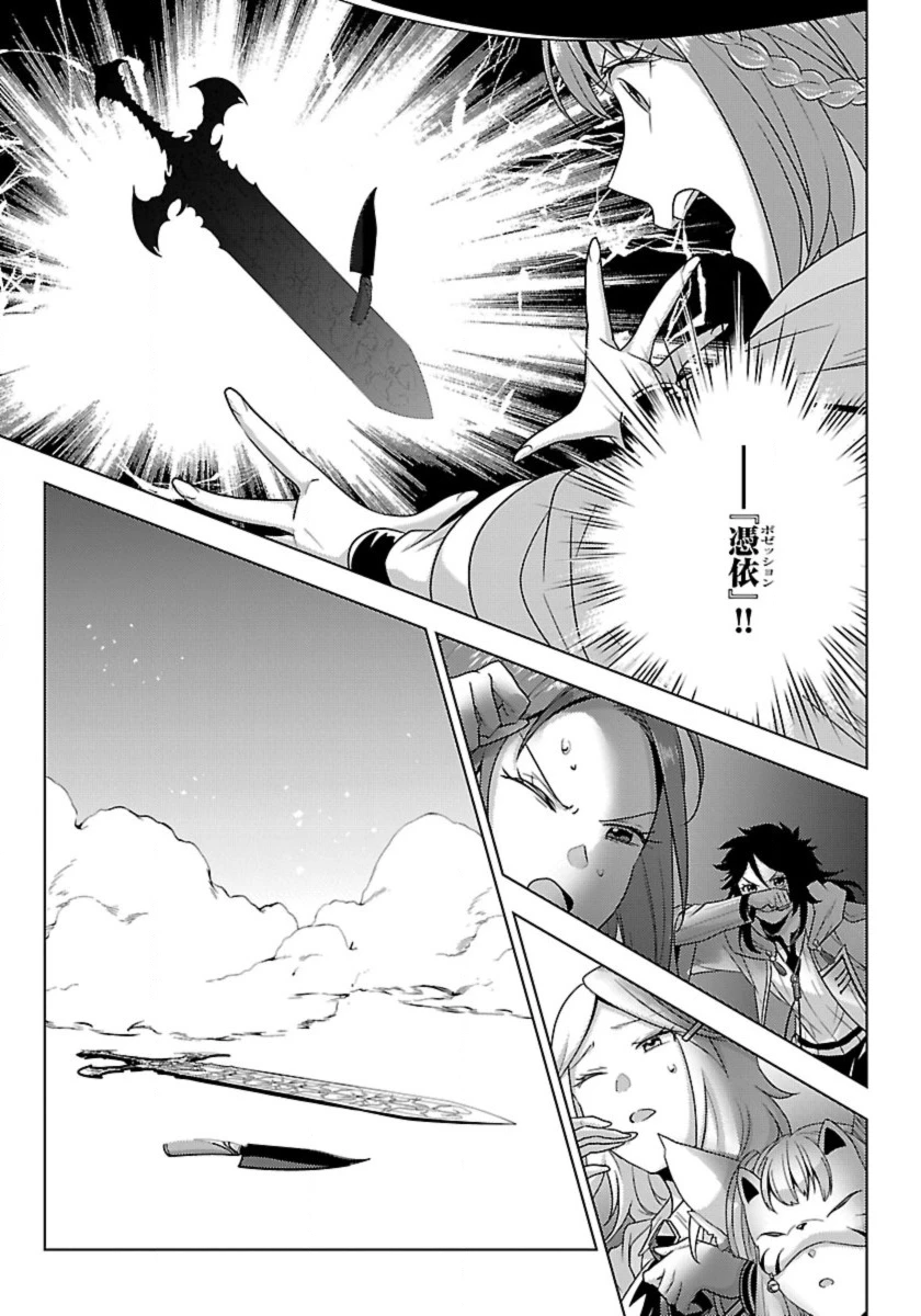 生活魔術師達、ダンジョンに挑む 第65話 - 15