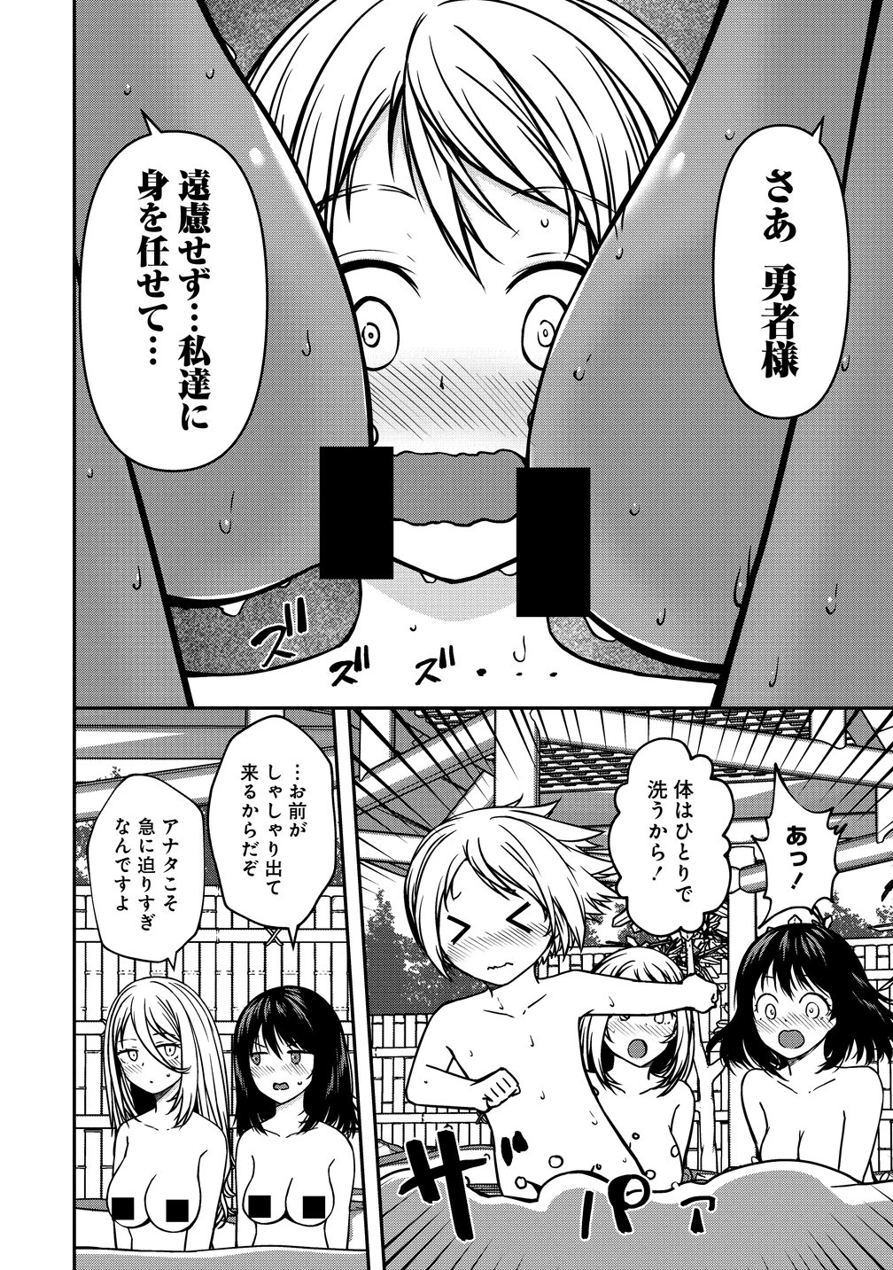 モンスター女幹部は幼き勇者を溺愛する 第20話 - 12