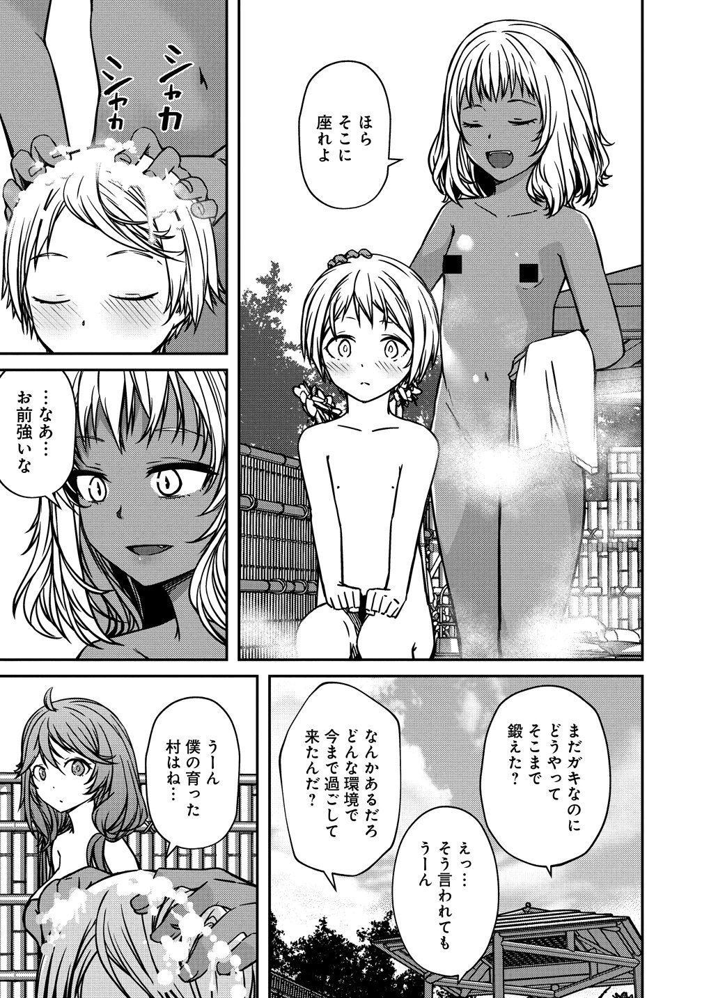 モンスター女幹部は幼き勇者を溺愛する 第20話 - 15