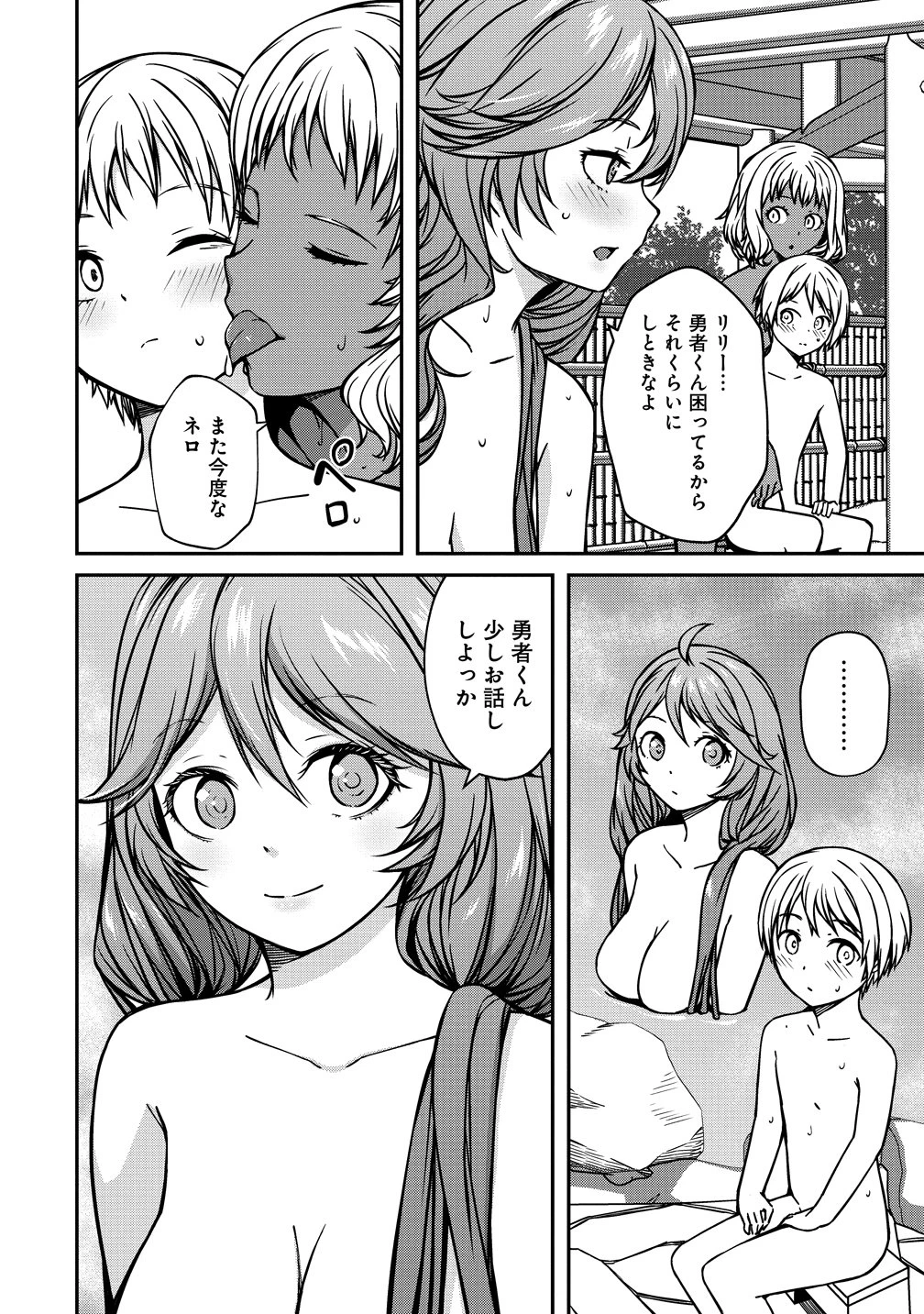 モンスター女幹部は幼き勇者を溺愛する 第20話 - 18