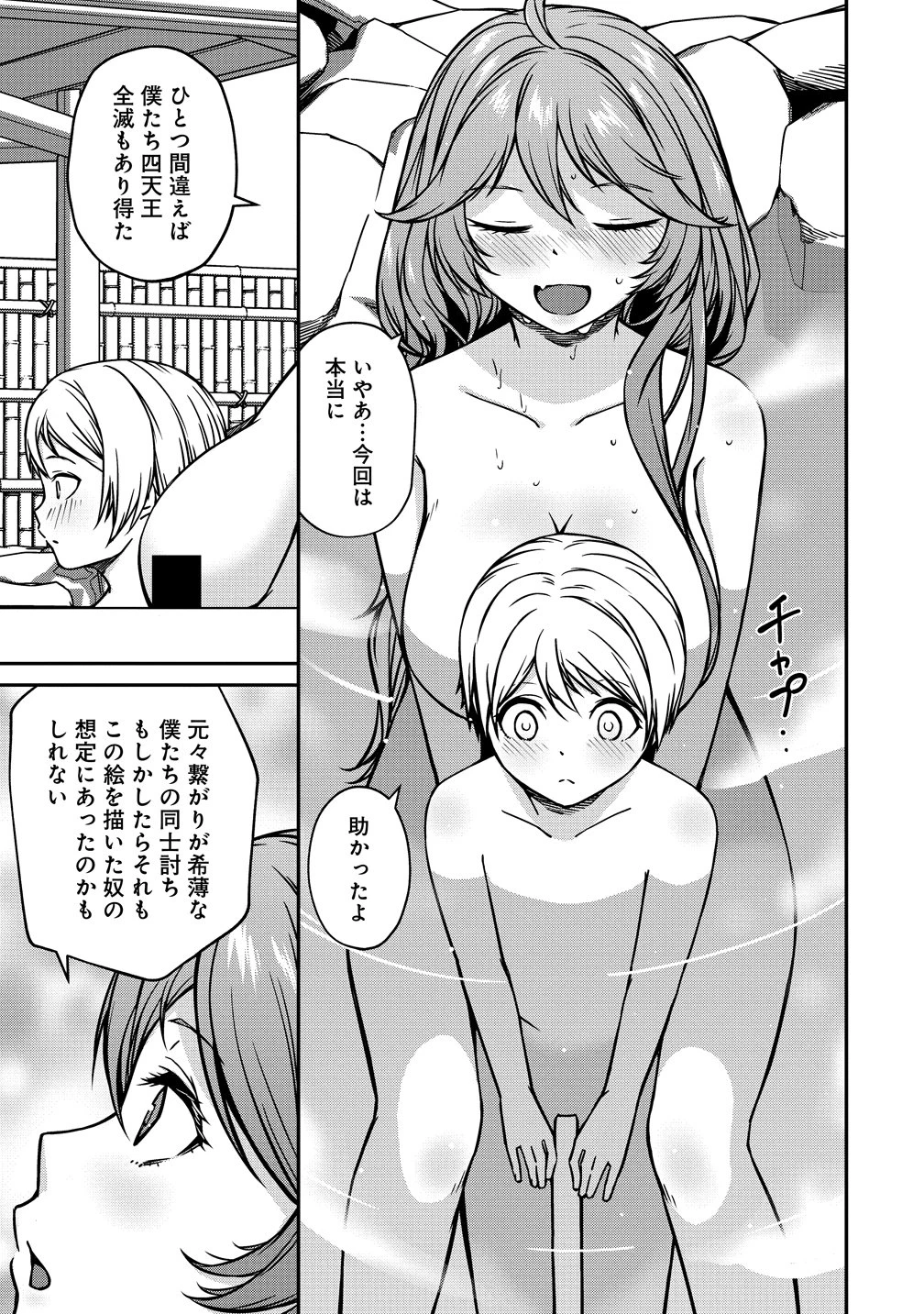 モンスター女幹部は幼き勇者を溺愛する 第20話 - 19