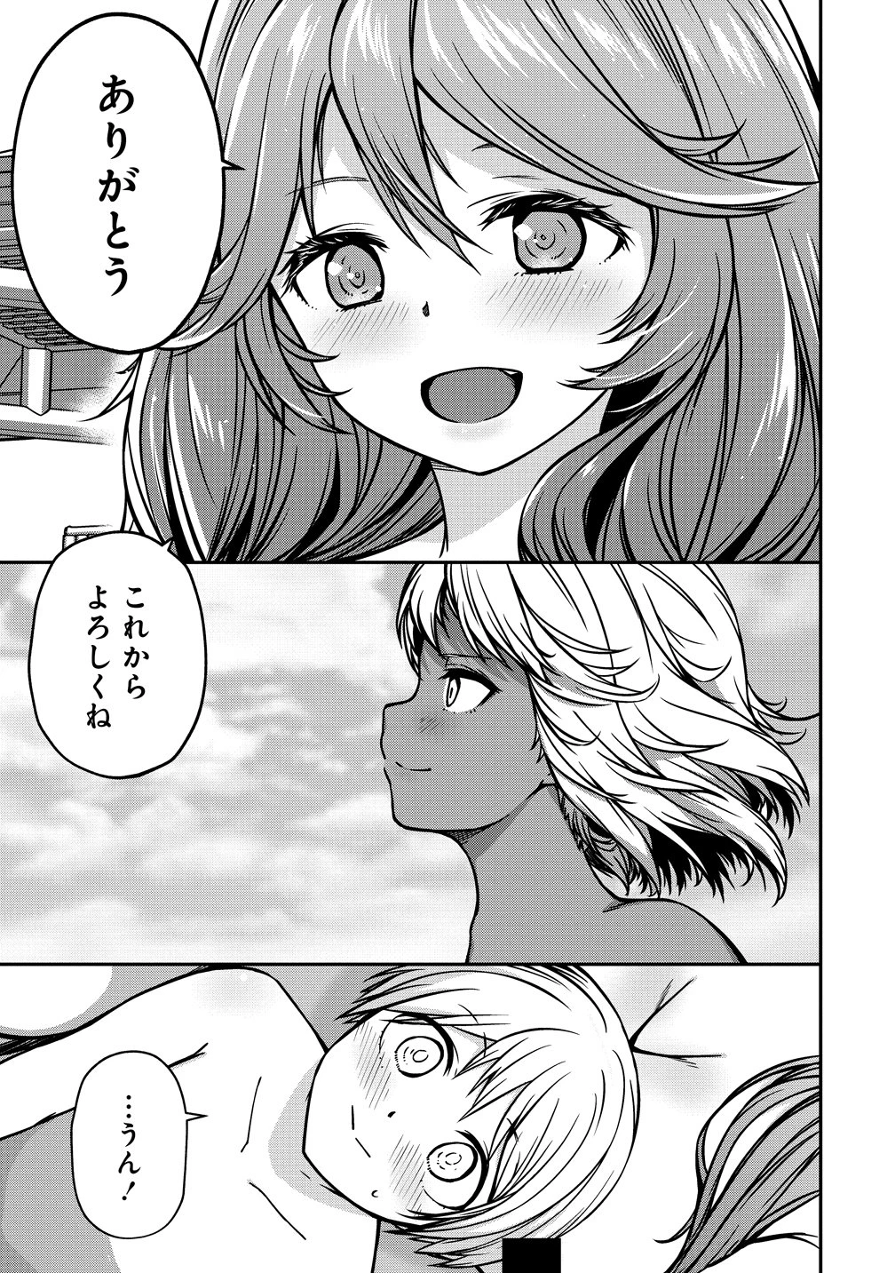 モンスター女幹部は幼き勇者を溺愛する 第20話 - 21