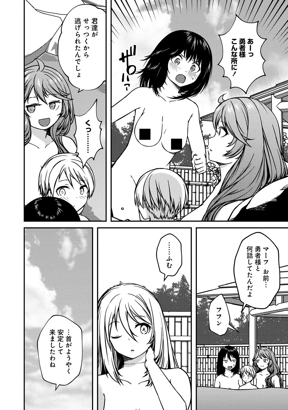 モンスター女幹部は幼き勇者を溺愛する 第20話 - 22