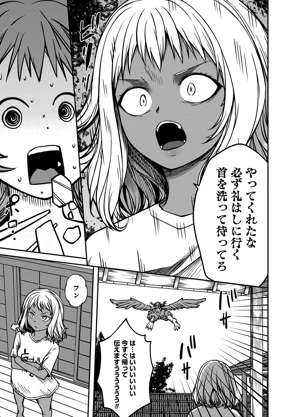 モンスター女幹部は幼き勇者を溺愛する 第20話 - 25