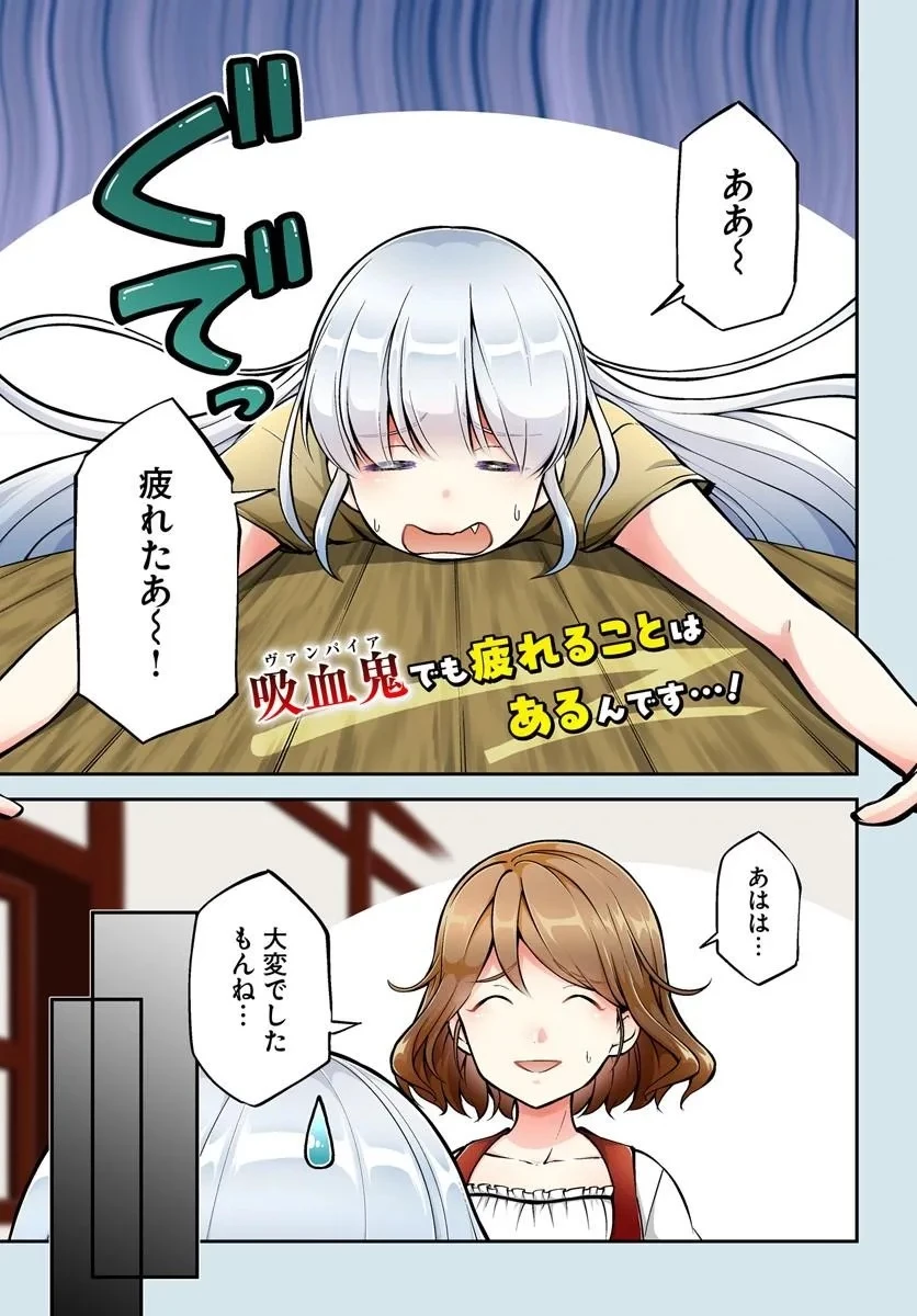 クラスメイトは異世界転移なのに私は異世界転生 第7話 - 1