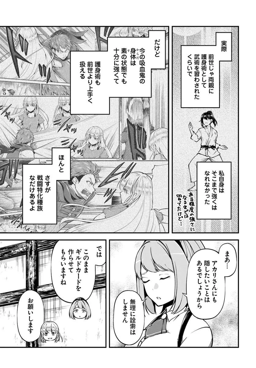 クラスメイトは異世界転移なのに私は異世界転生 第7話 - 13