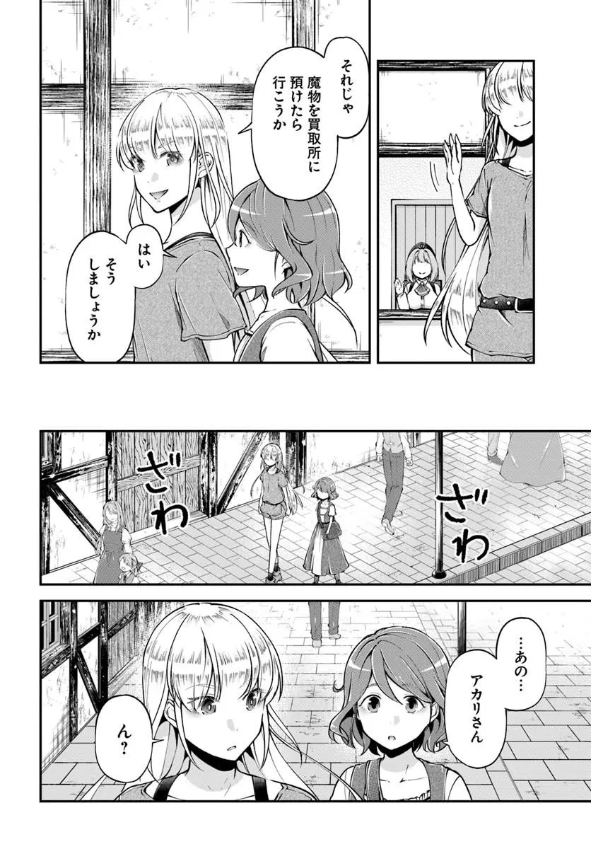 クラスメイトは異世界転移なのに私は異世界転生 第7話 - 16