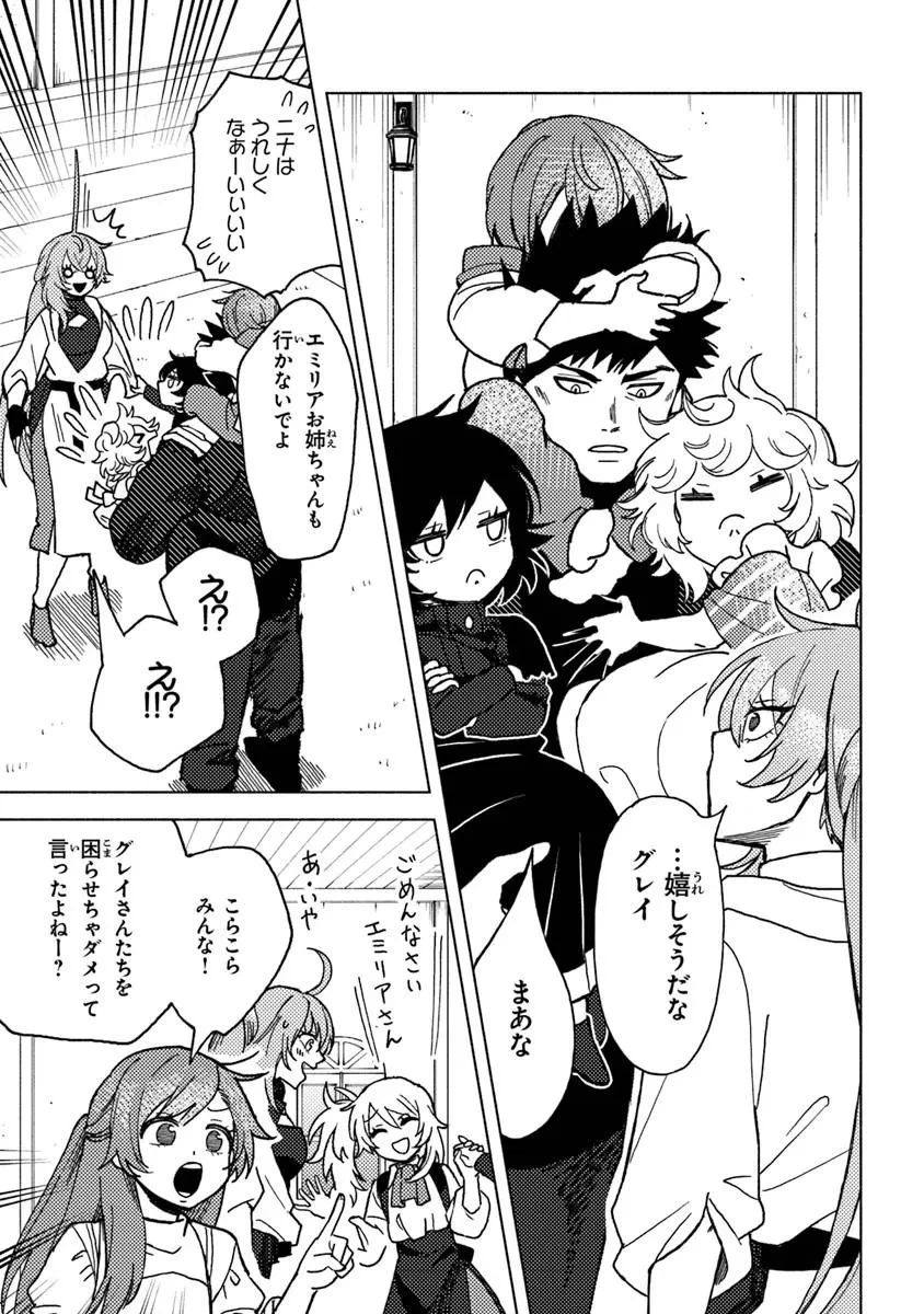 悪人面したＢ級冒険者 主人公とその幼馴染たちのパパになる 第21話 - 7