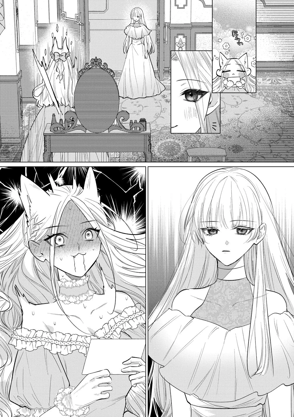 溺愛策士な護衛騎士は純粋培養令嬢に意地悪したい。 第6話 - 8