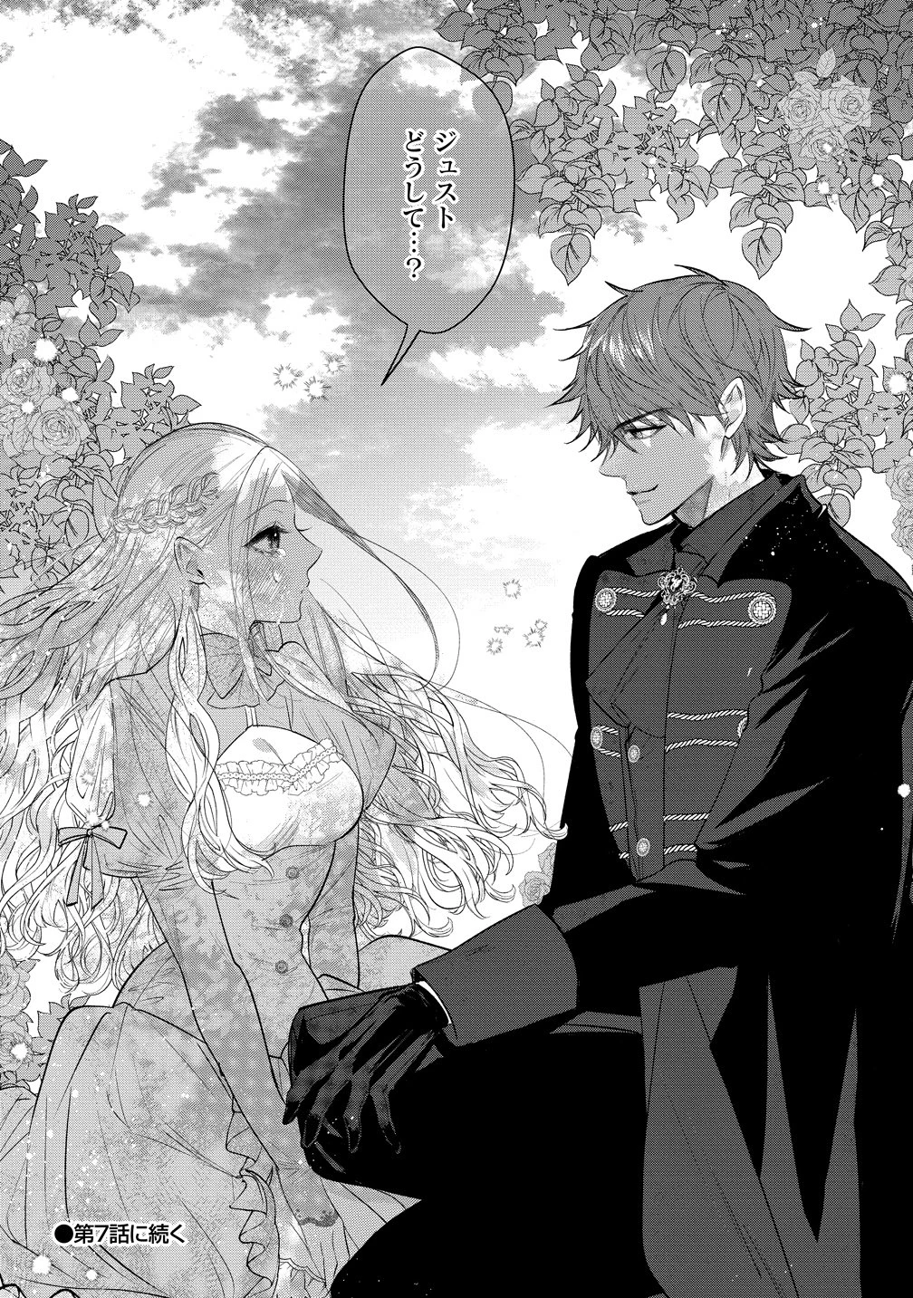 溺愛策士な護衛騎士は純粋培養令嬢に意地悪したい。 第6話 - 24