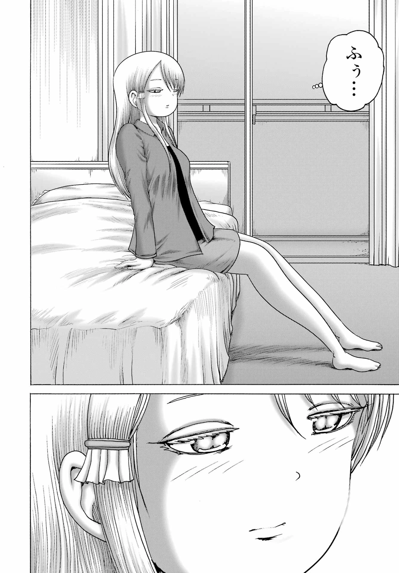 ハイスコアガールDASH 第65話 - 20