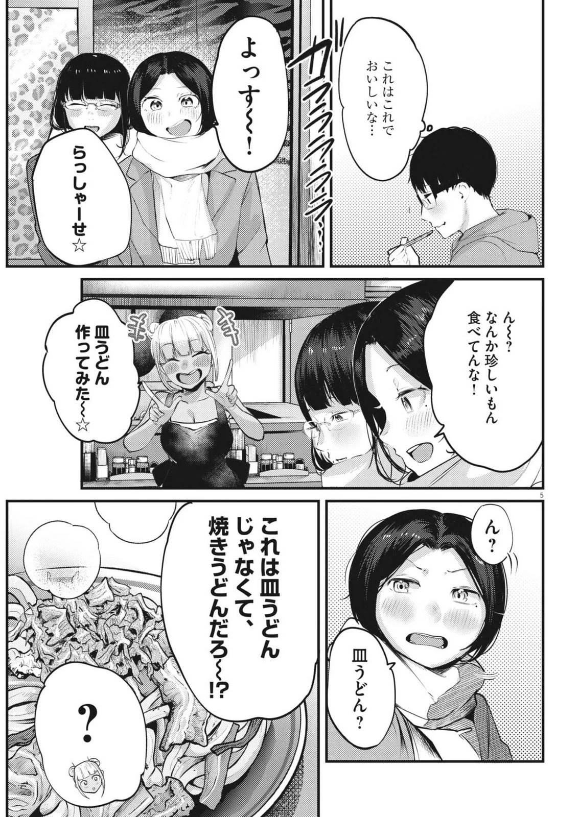 れんげとなると！ 第51話 - 5