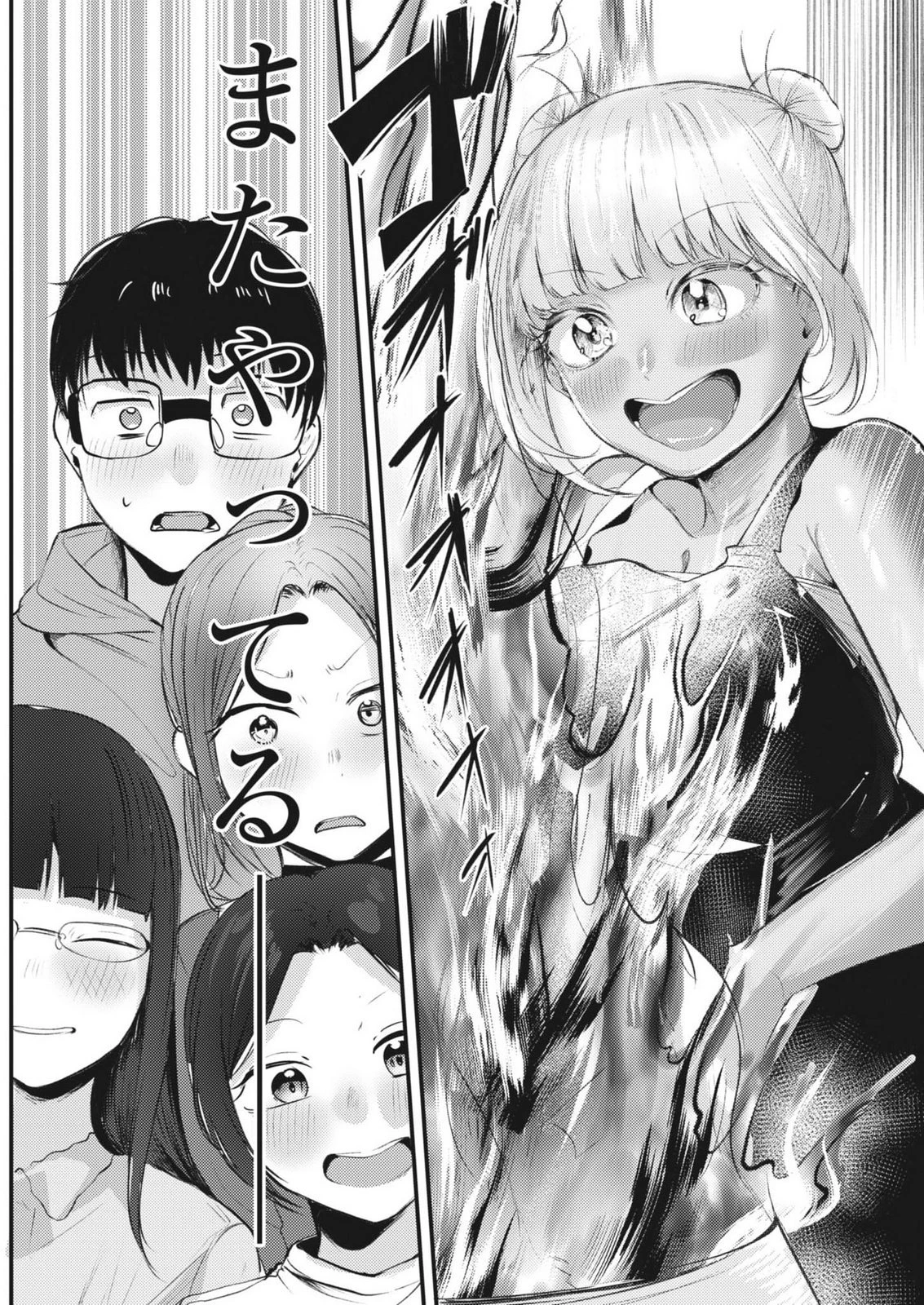 れんげとなると！ 第51話 - 9