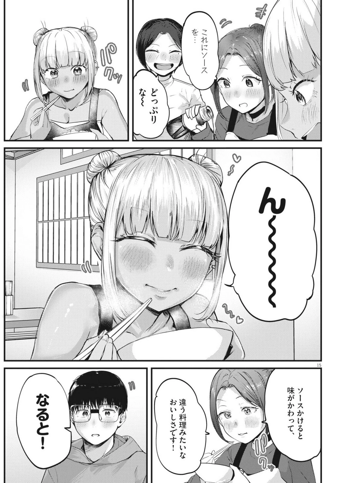 れんげとなると！ 第51話 - 15