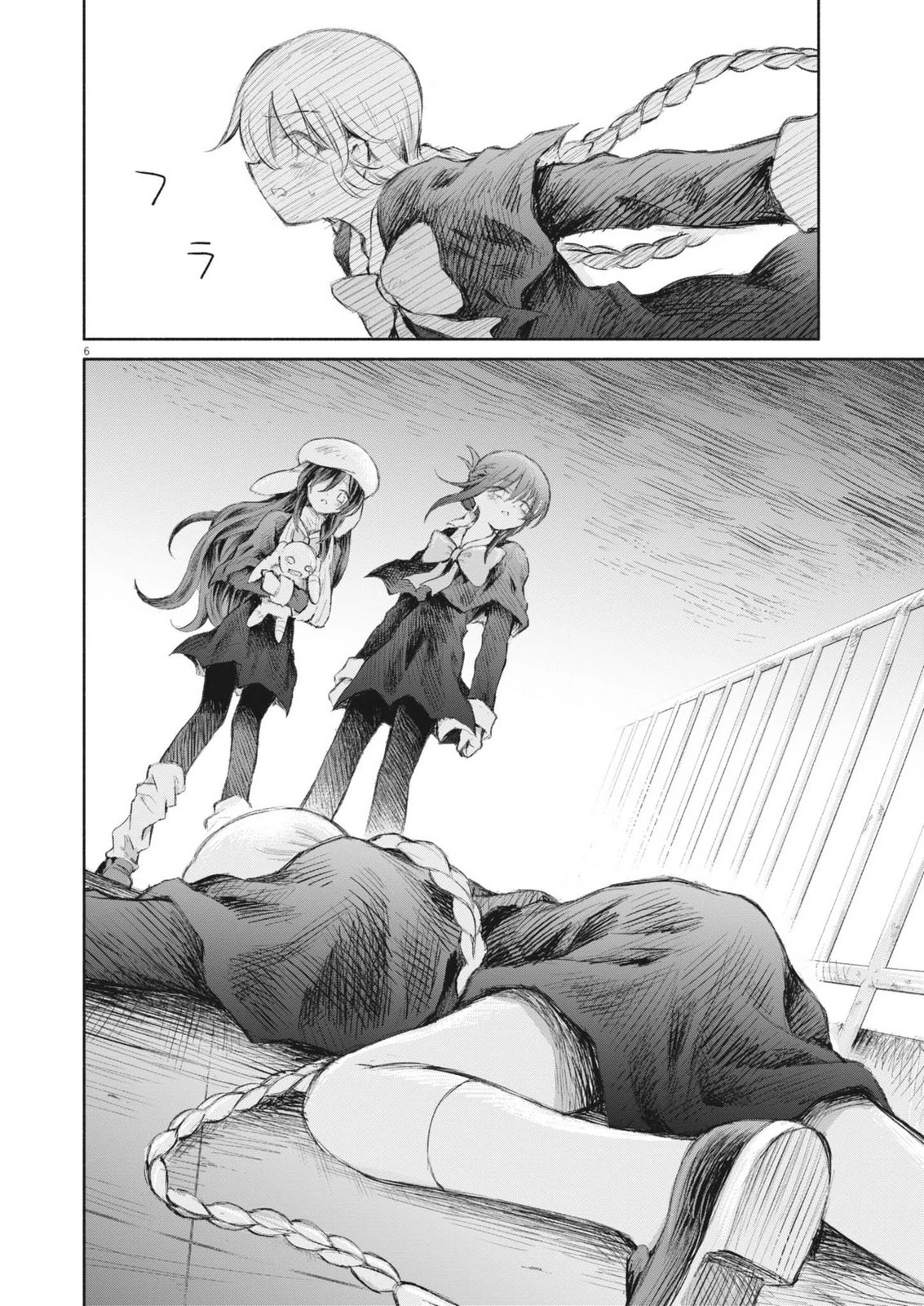 セイ少女黙示録 ですぺあ 第26話 - 6